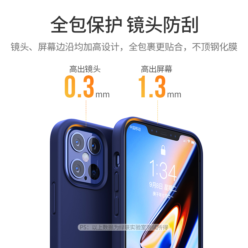 意昂2iPhone12手机壳液态硅胶壳