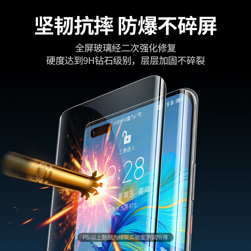 意昂2华为Mate40钢化膜