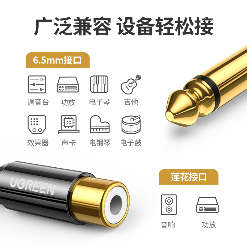 意昂26.5mm转莲花头rca音频转接头