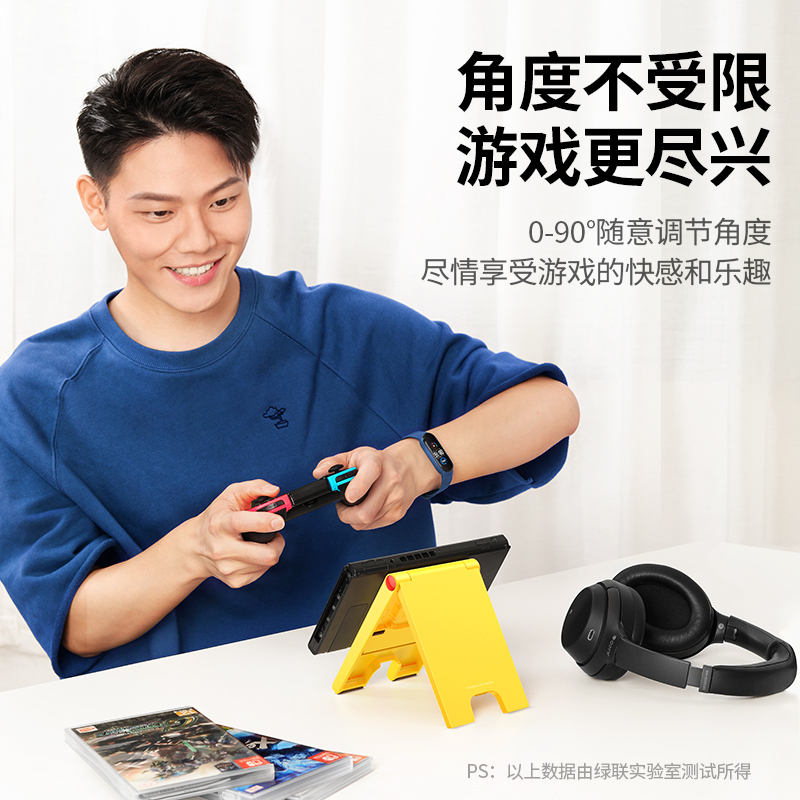 意昂2任天堂Switch支架