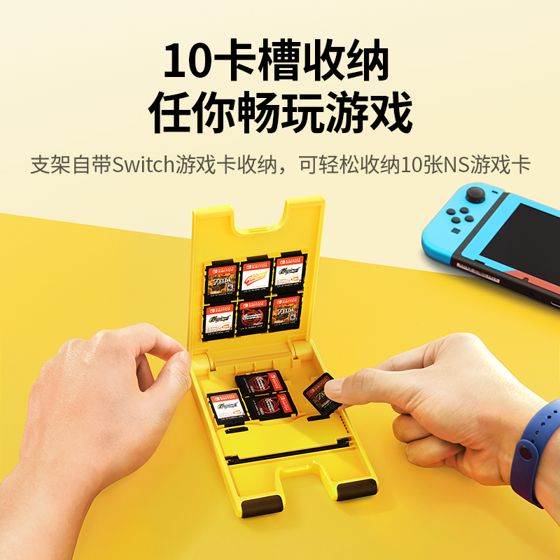 意昂2任天堂Switch支架