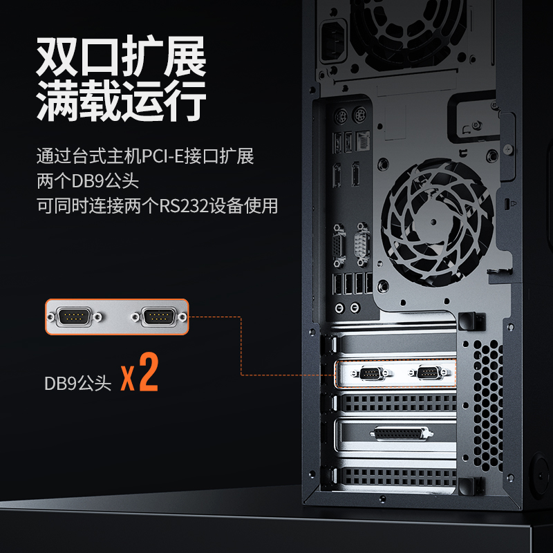意昂2pci-e转rs232双db9串口转接卡