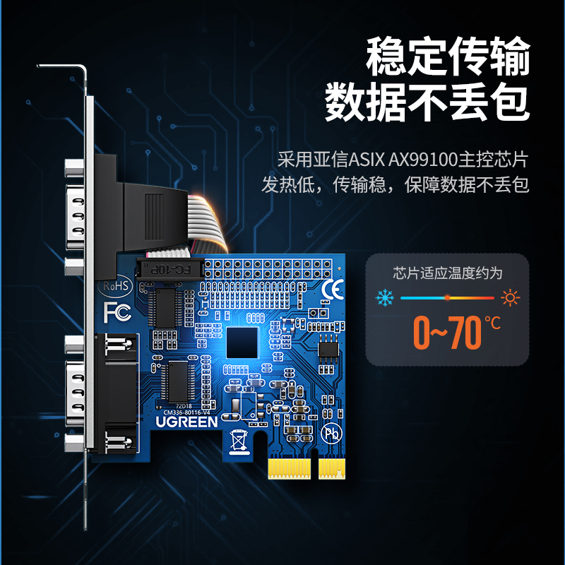 意昂2pci-e转rs232双db9串口转接卡