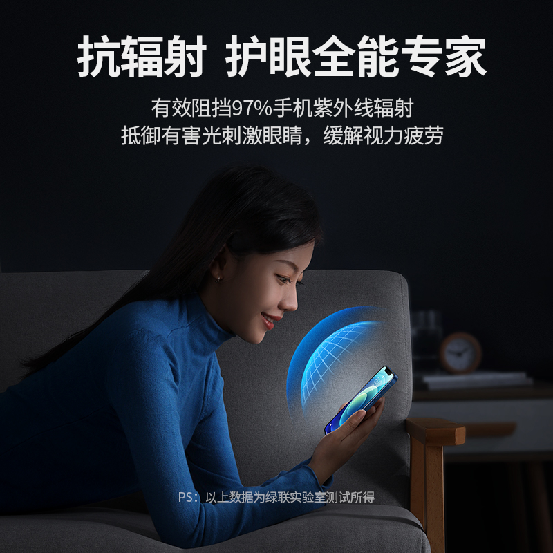 意昂2iPhone12防蓝光钢化膜