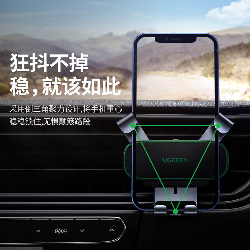 意昂2重力感应手机车载支架