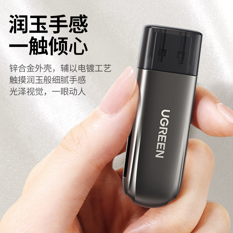 意昂2USB高速SD/TF卡读卡器