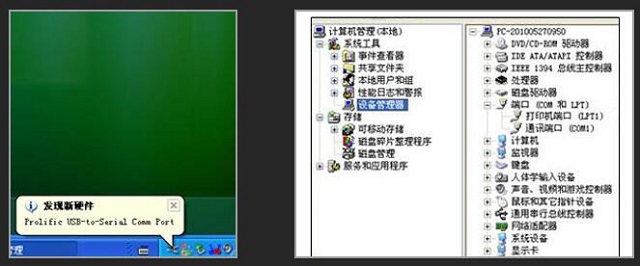USB转RS232串口线端口设置方法