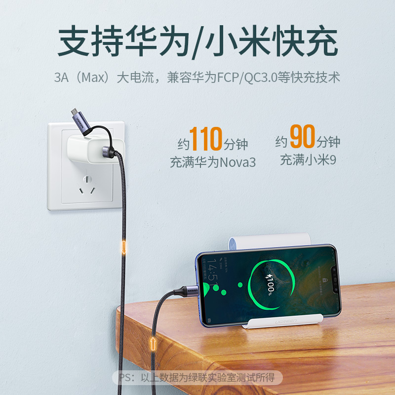 意昂2type-c转c+micro二合一数据线