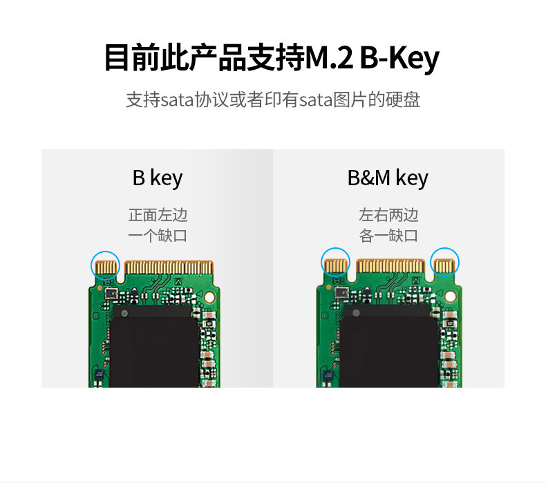 意昂2m.2转sata移动硬盘盒