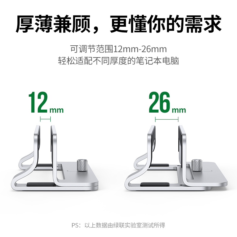 意昂2笔记本立式支架