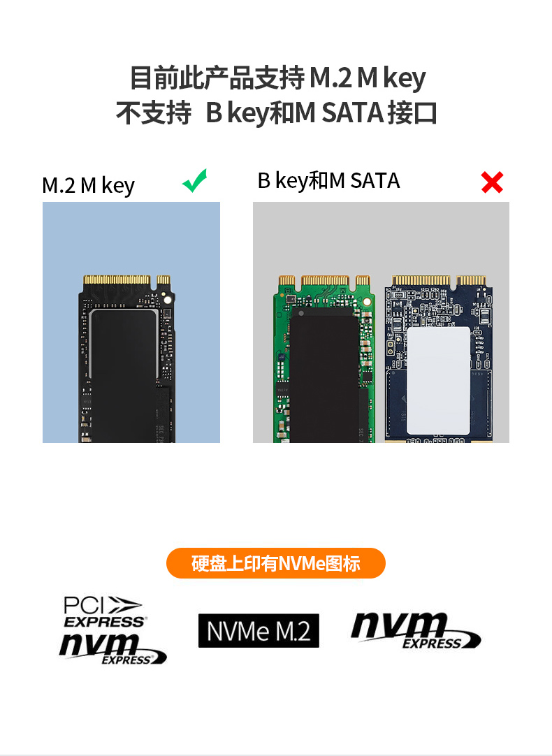 意昂2m.2固态硬盘盒nvme接口