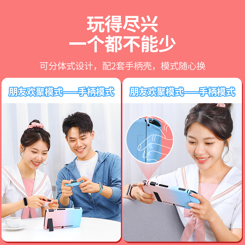 意昂2任天堂Switch保护壳