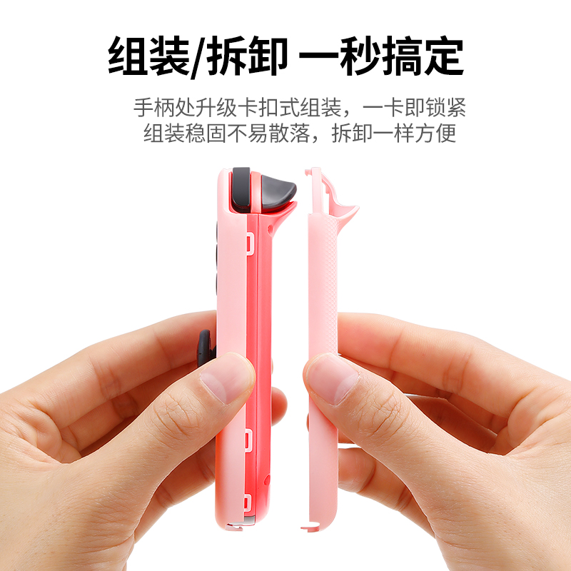 意昂2任天堂Switch保护壳