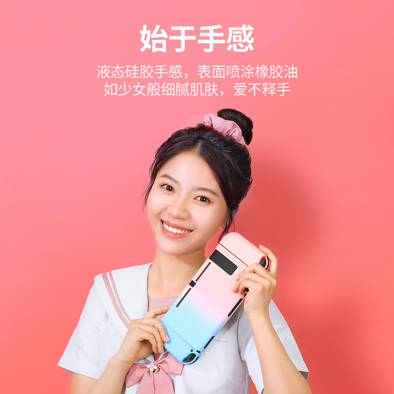 意昂2任天堂Switch保护壳