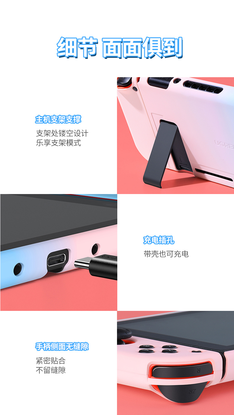 意昂2任天堂Switch保护壳