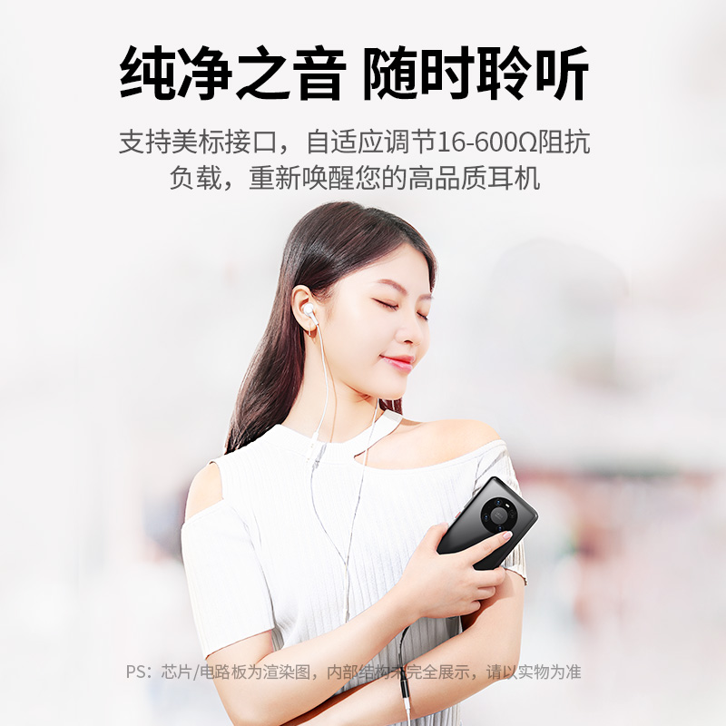 意昂2Hi-Res Type-C耳机转接头