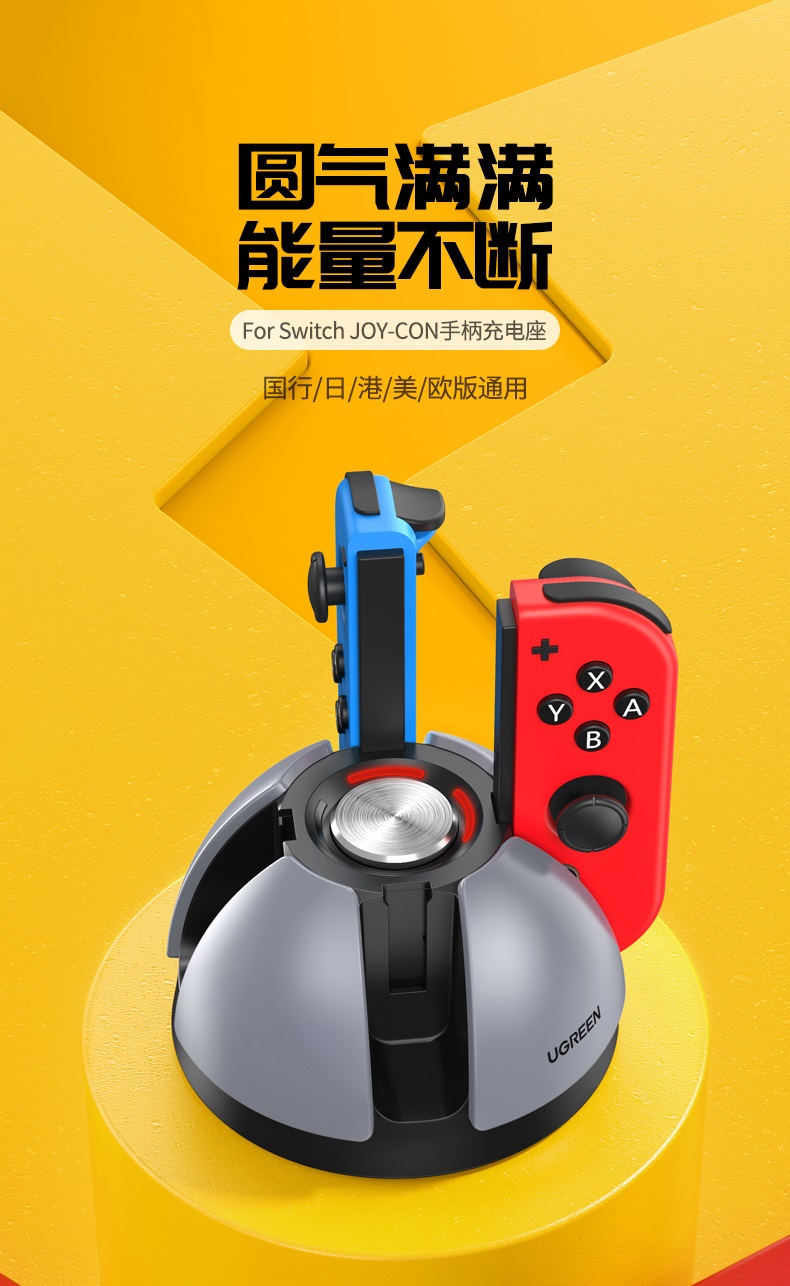 意昂2任天堂switch手柄充电底座