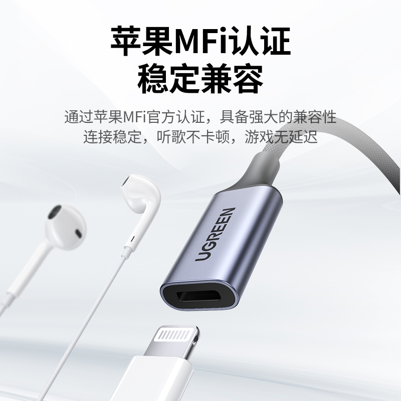 意昂2usb转Lightning苹果耳机转换器