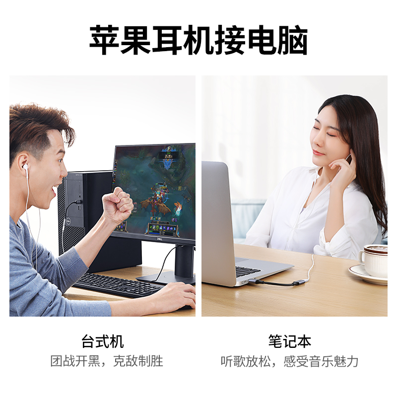 意昂2usb转Lightning苹果耳机转换器