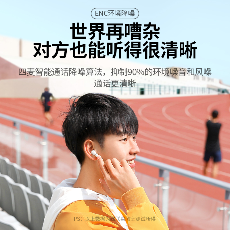 意昂2HiTune T2蓝牙耳机