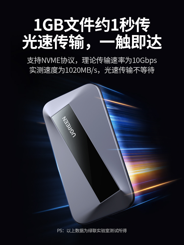 意昂2固态移动硬盘1T