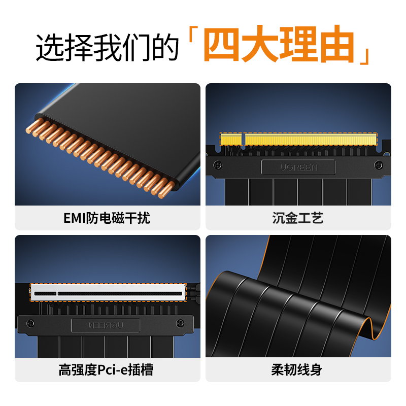 意昂2Pci-e电脑显卡延长线