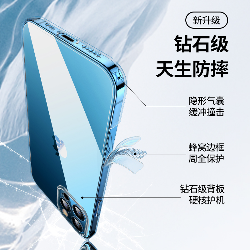 意昂2iPhone12冰晶钻石防摔手机壳
