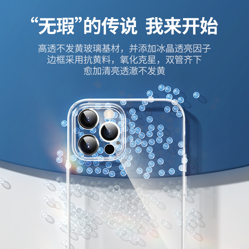 意昂2iPhone12冰晶钻石防摔手机壳