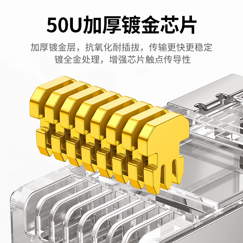 意昂2超五六类网线水晶头
