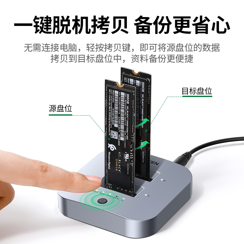 意昂2M.2硬盘盒底座