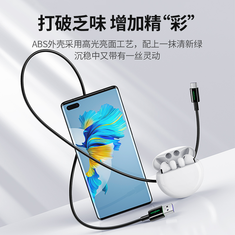 意昂2type-c 5A快充数据线