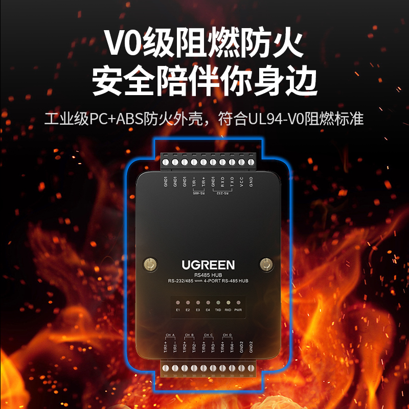 意昂2RS485/232集线器