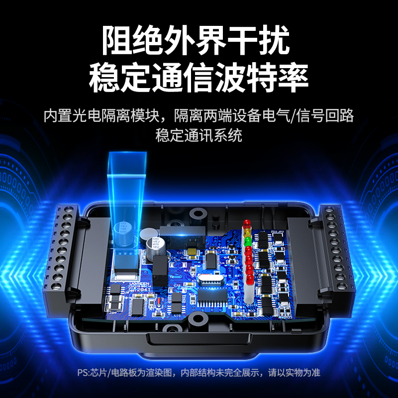 意昂2RS485/232集线器