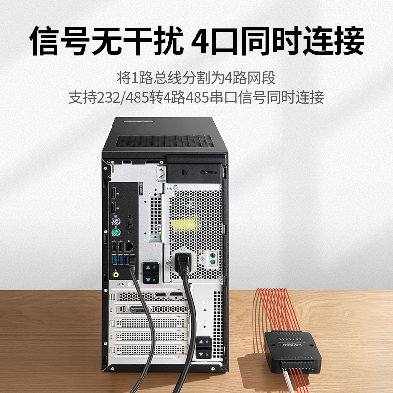 意昂2RS485/232集线器