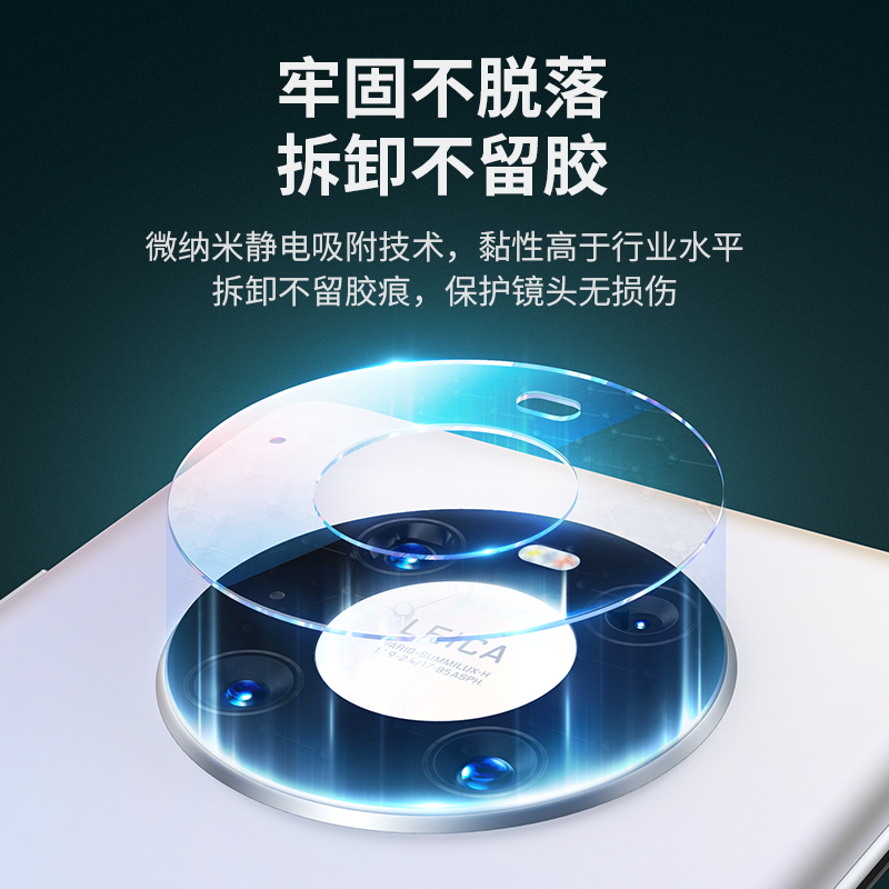 意昂2Mate40手机镜头膜