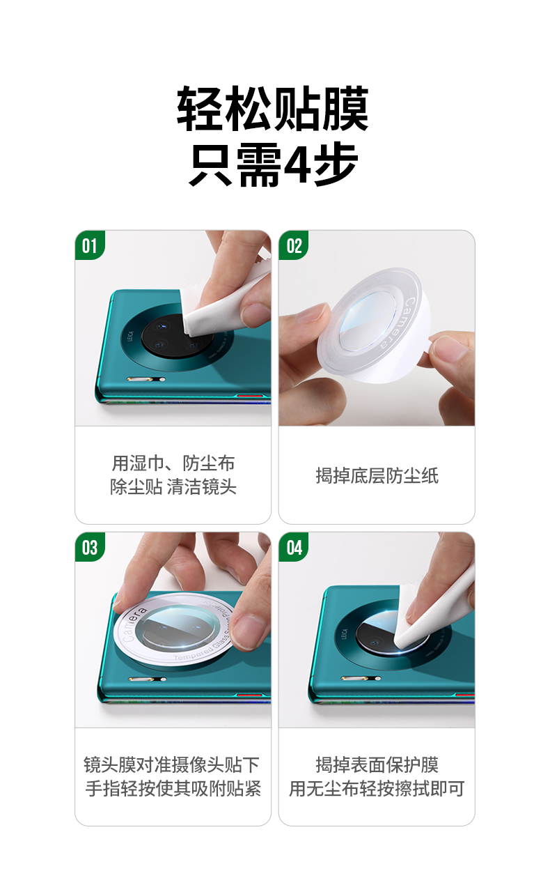 意昂2Mate40手机镜头膜