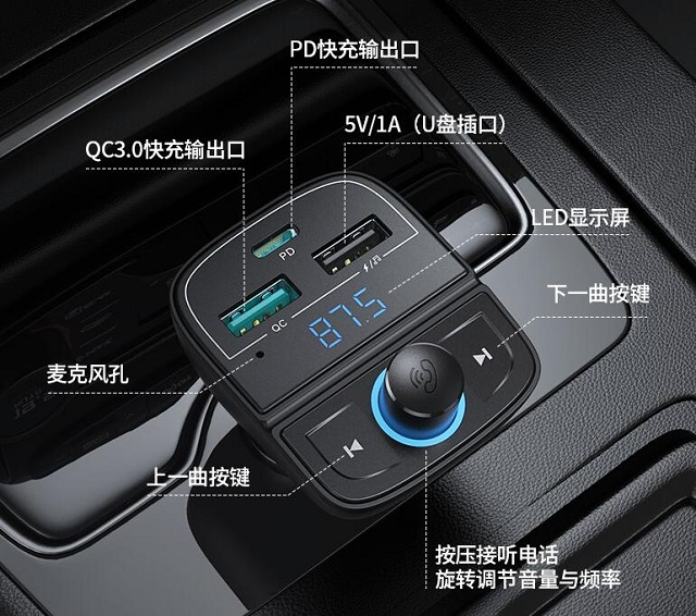 意昂2车载蓝牙5.0充电器使用说明