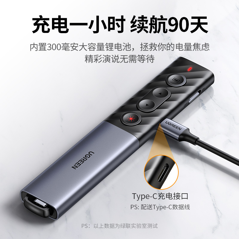 意昂2PPT激光翻页笔