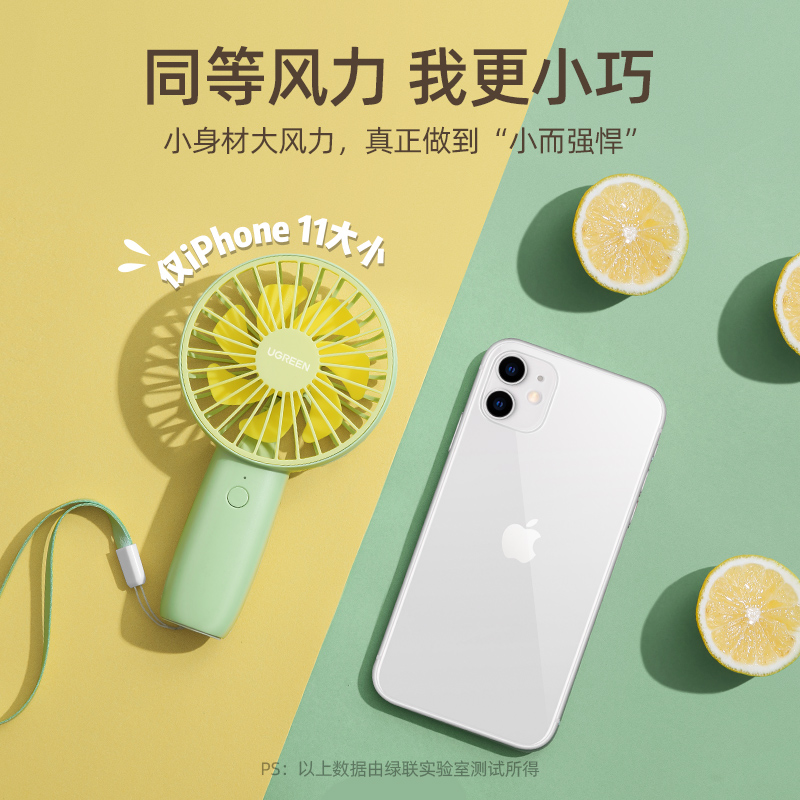 意昂2迷你手持小风扇