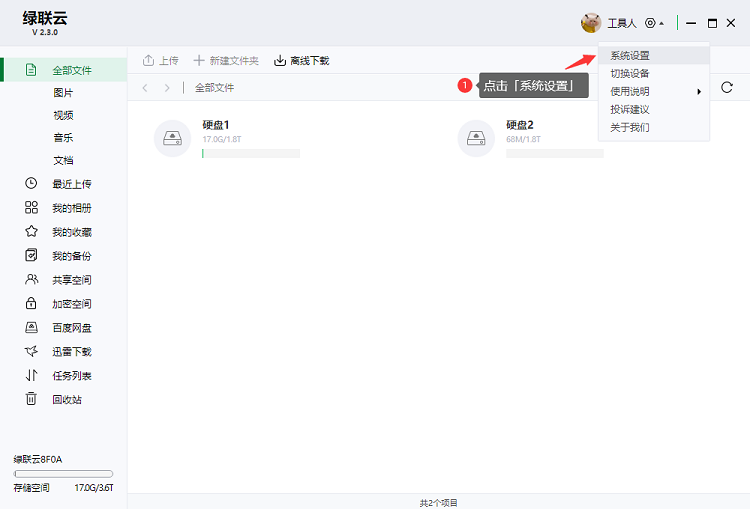 教你意昂2私有云存储如何使用Samba服务器