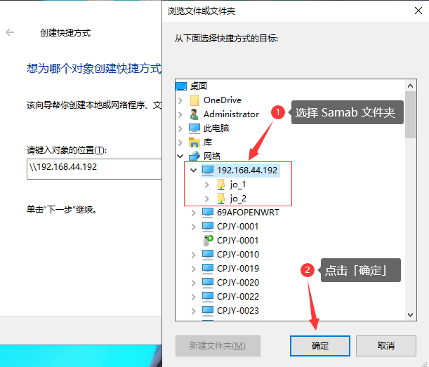 教你意昂2私有云存储如何使用Samba服务器