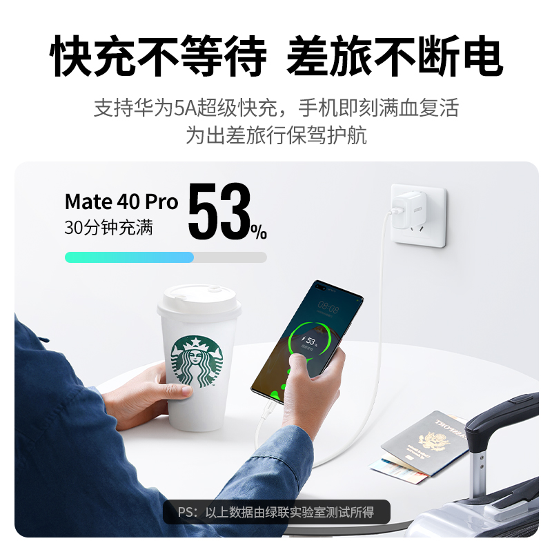 意昂25A华为超级快充充电头