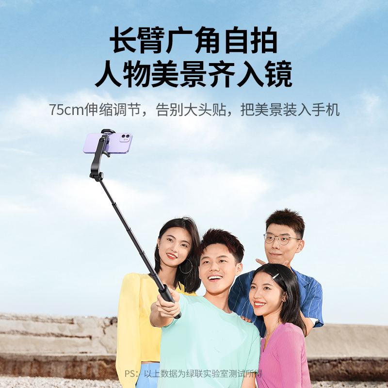 意昂2蓝牙自拍杆