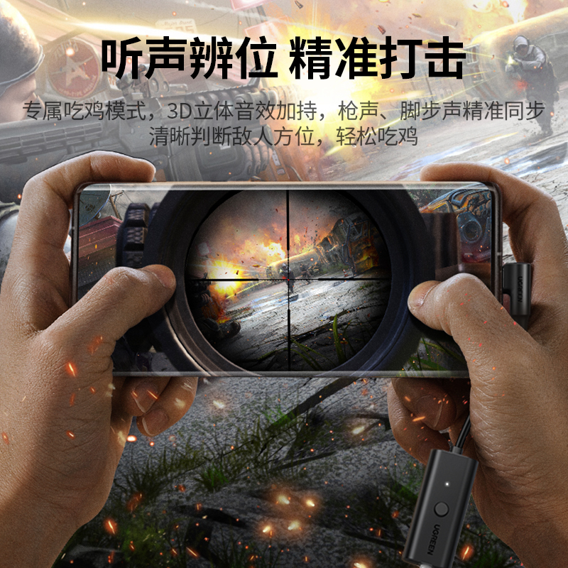 意昂2Type-C转3.5mm游戏声卡