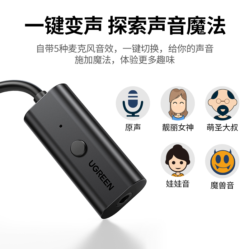 意昂2Type-C转3.5mm游戏声卡