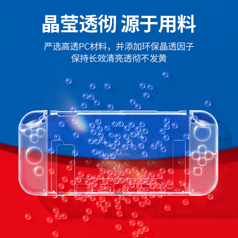 意昂2Switch分壳式透明保护套