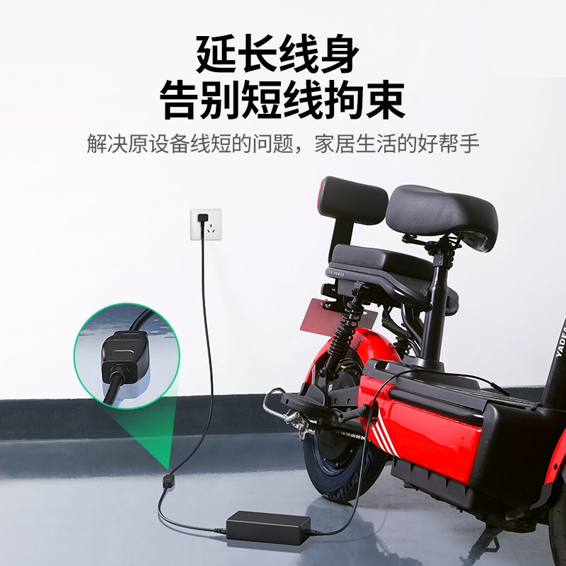 意昂2电源延长线