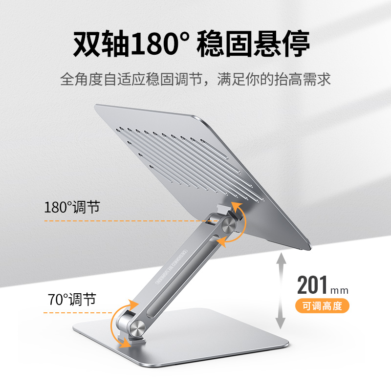 意昂2笔记本电脑支架