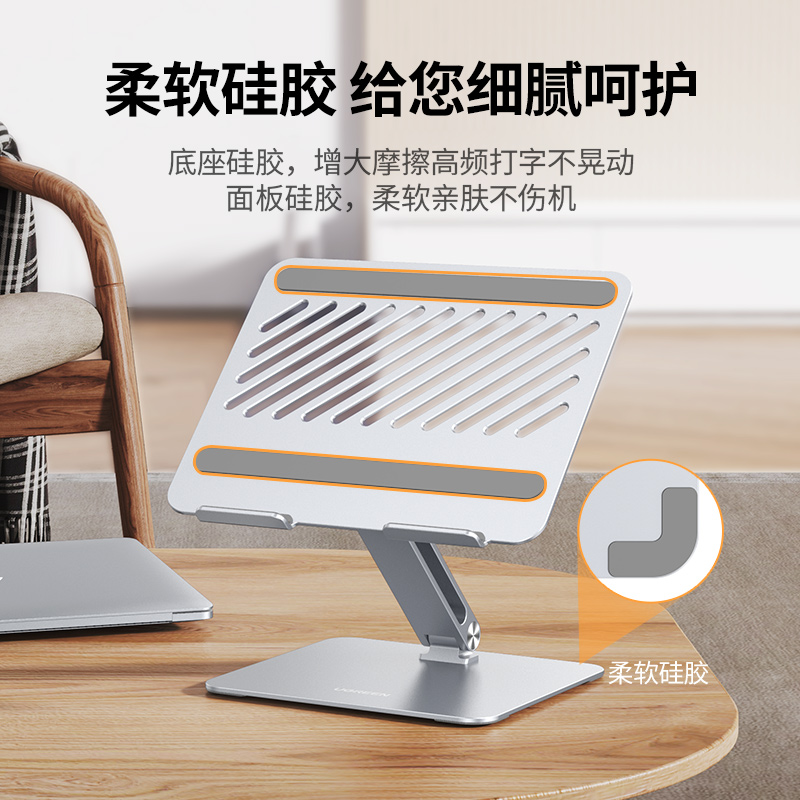 意昂2笔记本电脑支架