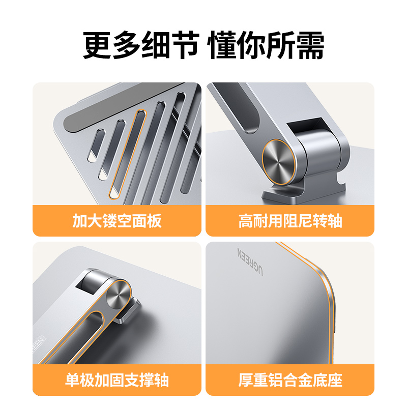 意昂2笔记本电脑支架